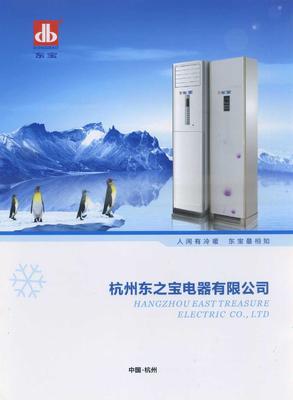 立式空調(diào)器選購指南 樣本、廠家與價(jià)格分析