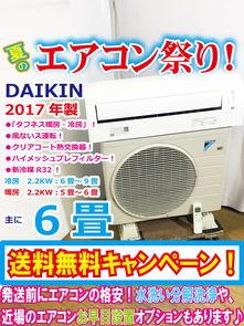 日本空調(diào)代購與二手市場指南 價格與選購策略